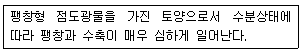 유기농업기사 2018년 1회 35번 문제 그림