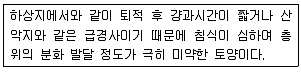 유기농업기사 2018년 1회 39번 문제 그림