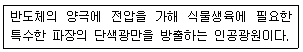 유기농업기사 2018년 1회 53번 문제 그림