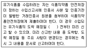 유기농업기사 2018년 1회 81번 문제 그림