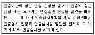 유기농업기사 2018년 1회 93번 문제 그림
