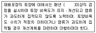 유기농업기사 2018년 2회 100번 문제 그림