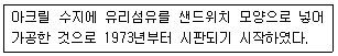 유기농업기사 2018년 2회 46번 문제 그림