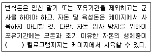유기농업기사 2018년 2회 60번 문제 그림