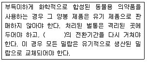 유기농업기사 2018년 2회 84번 문제 그림