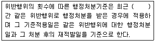 유기농업기사 2018년 2회 86번 문제 그림