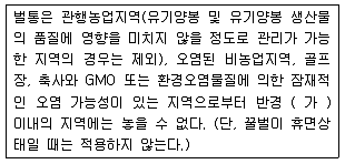 유기농업기사 2018년 2회 96번 문제 그림