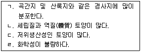 유기농업기사 2018년 3회 28번 문제 그림