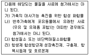 유기농업기사 2018년 3회 48번 문제 그림