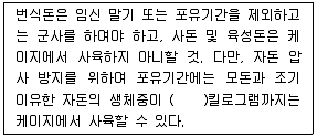 유기농업기사 2018년 3회 56번 문제 그림