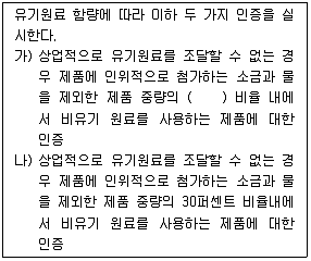 유기농업기사 2018년 3회 88번 문제 그림