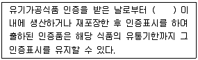 유기농업기사 2018년 3회 92번 문제 그림
