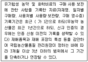 유기농업기사 2018년 3회 93번 문제 그림