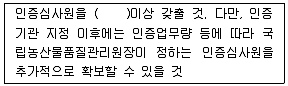 유기농업기사 2018년 3회 96번 문제 그림