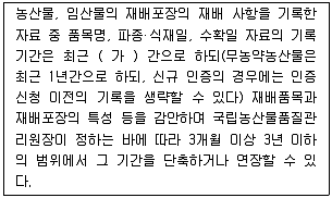 유기농업기사 2019년 1회 100번 문제 그림