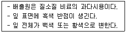 유기농업기사 2019년 1회 18번 문제 그림