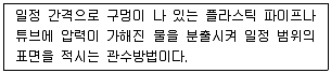 유기농업기사 2019년 1회 57번 문제 그림