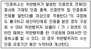 유기농업기사 2019년 1회 84번 문제 그림