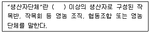 유기농업기사 2019년 1회 97번 문제 그림