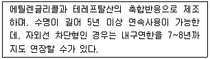 유기농업기사 2019년 2회 50번 문제 그림