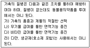 유기농업기사 2019년 2회 57번 문제 그림