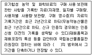 유기농업기사 2019년 2회 81번 문제 그림