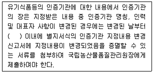 유기농업기사 2019년 2회 87번 문제 그림