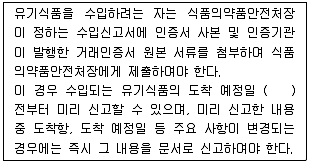 유기농업기사 2019년 2회 91번 문제 그림