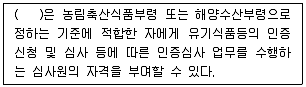 유기농업기사 2019년 2회 92번 문제 그림