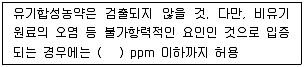 유기농업기사 2019년 3회 89번 문제 그림