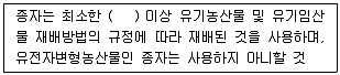 유기농업기사 2019년 3회 96번 문제 그림