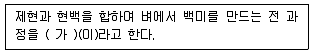 유기농업기사 2020년 1회 18번 문제 그림