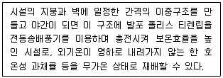 유기농업기사 2020년 2회 59번 문제 그림