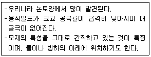 유기농업기사 2020년 3회 27번 문제 그림