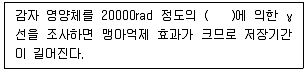 유기농업기사 2021년 2회 19번 문제 그림