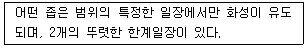 유기농업기사 2021년 2회 49번 문제 그림