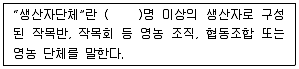 유기농업기사 2021년 3회 100번 문제 그림