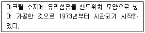 유기농업기사 2021년 3회 55번 문제 그림