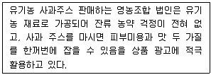 유기농업기사 2021년 3회 63번 문제 그림