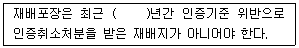 유기농업기사 2021년 3회 90번 문제 그림