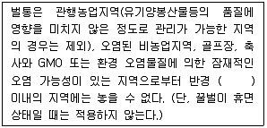 유기농업기사 2021년 3회 96번 문제 그림