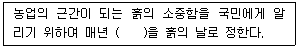 유기농업기사 2021년 3회 97번 문제 그림