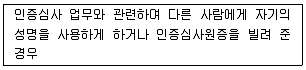 유기농업기사 2022년 1회 85번 문제 그림