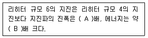 응용지질기사 2013년 1회 29번 문제 그림