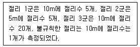 응용지질기사 2013년 1회 61번 문제 그림