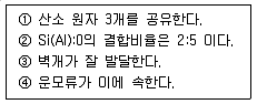 응용지질기사 2013년 3회 16번 문제 그림