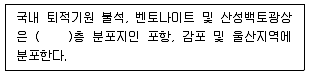 응용지질기사 2013년 3회 87번 문제 그림