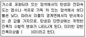 응용지질기사 2014년 2회 47번 문제 그림
