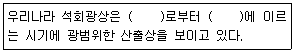 응용지질기사 2016년 2회 100번 문제 그림