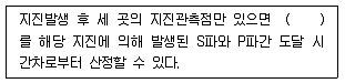 응용지질기사 2018년 2회 25번 문제 그림